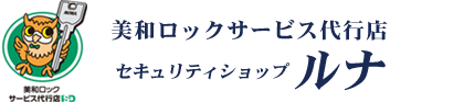 株式会社ルナ